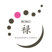 尾道市の産後ケア・骨盤矯正ができる整体なら『カイロプラクティックサロン 禄-ROKU-』